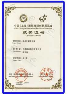 2022年德国纽伦堡第七十四届国际发明展最高特别奖