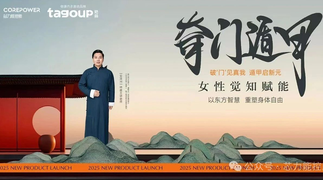 她尚女性觉知赋能，以东方智慧重塑身体自由！