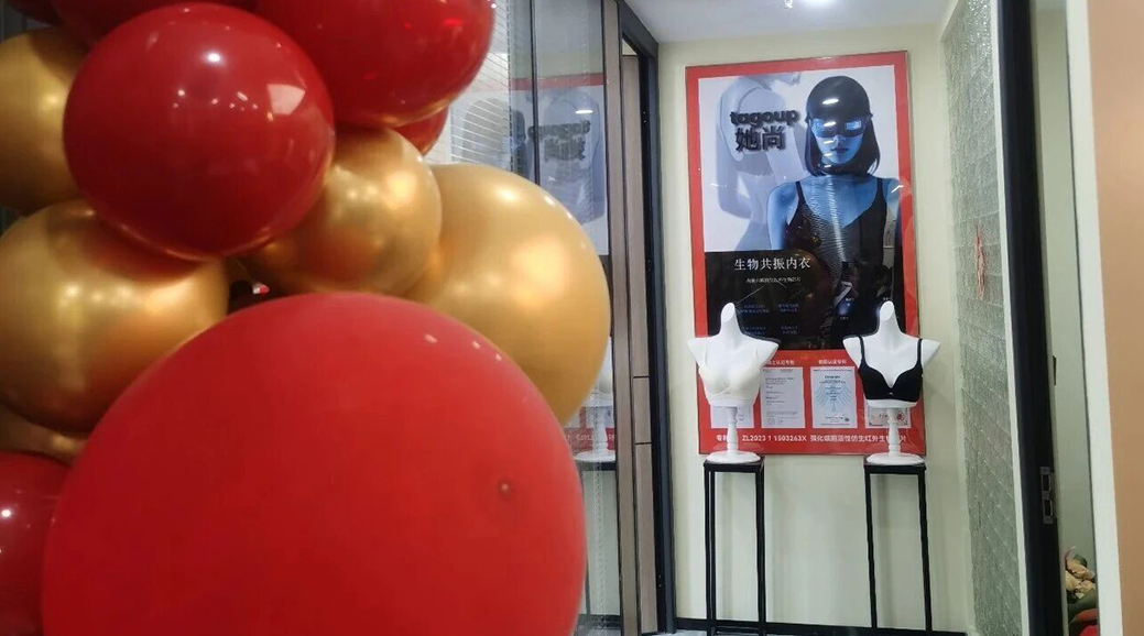 创业失败率太高？选对赛道，芯力能科技内衣让你少走3年弯路