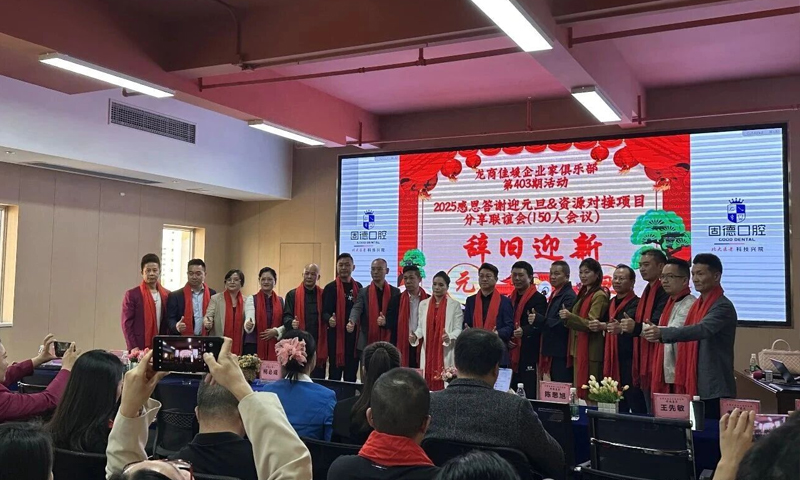 芯力能科技内衣暨龙商佳媛创业沙龙